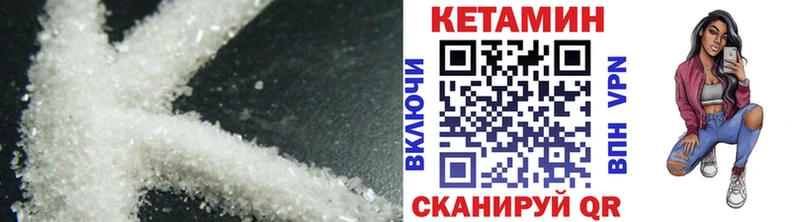 Кетамин VHQ  Новосокольники 
