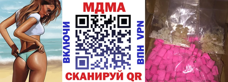 ссылка на мегу ссылка  Новосокольники  MDMA кристаллы  наркошоп 